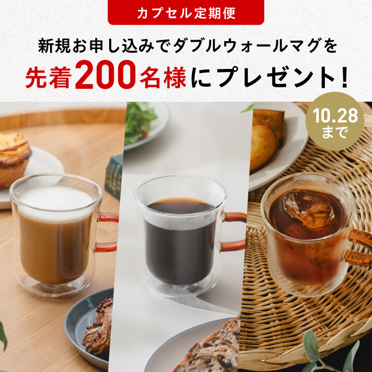 キャンペーン・お得なセット | UCC ドリップポッド（DRIP POD